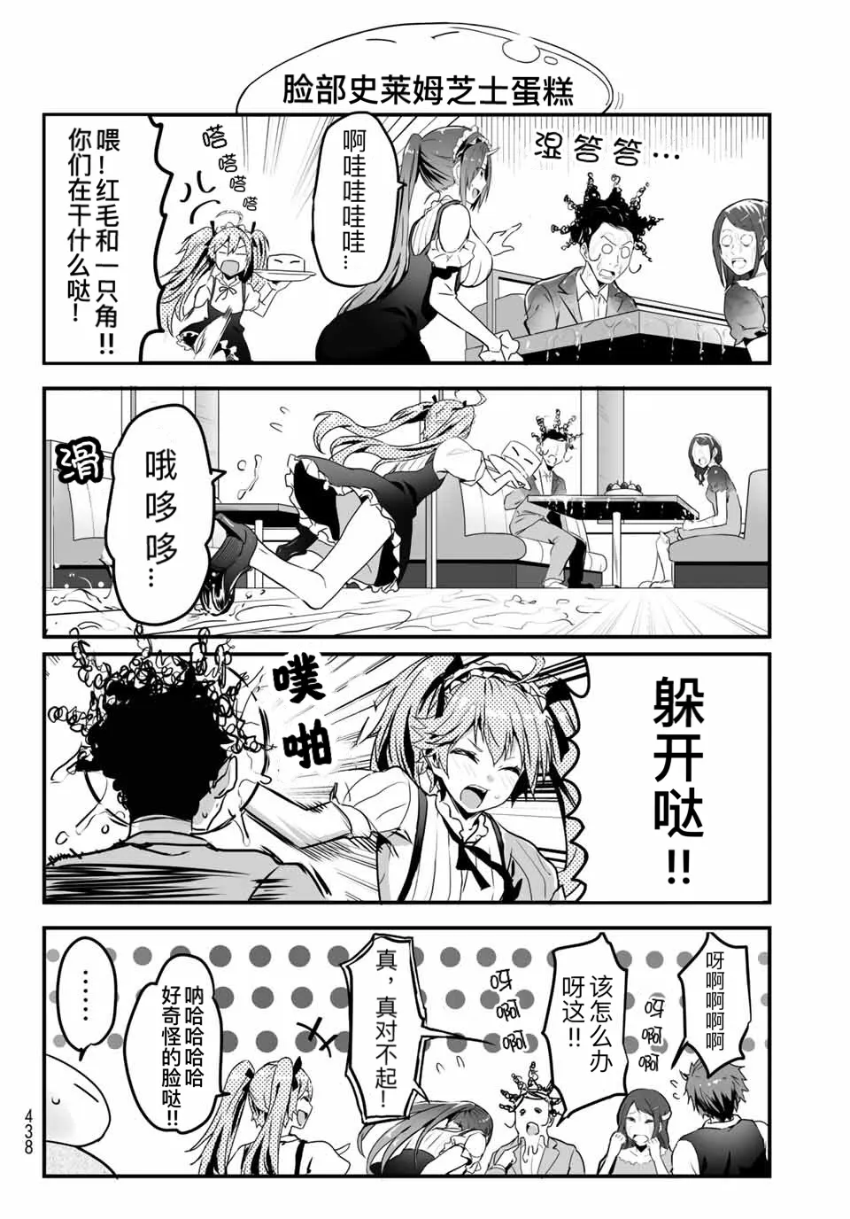 第10话 第12页