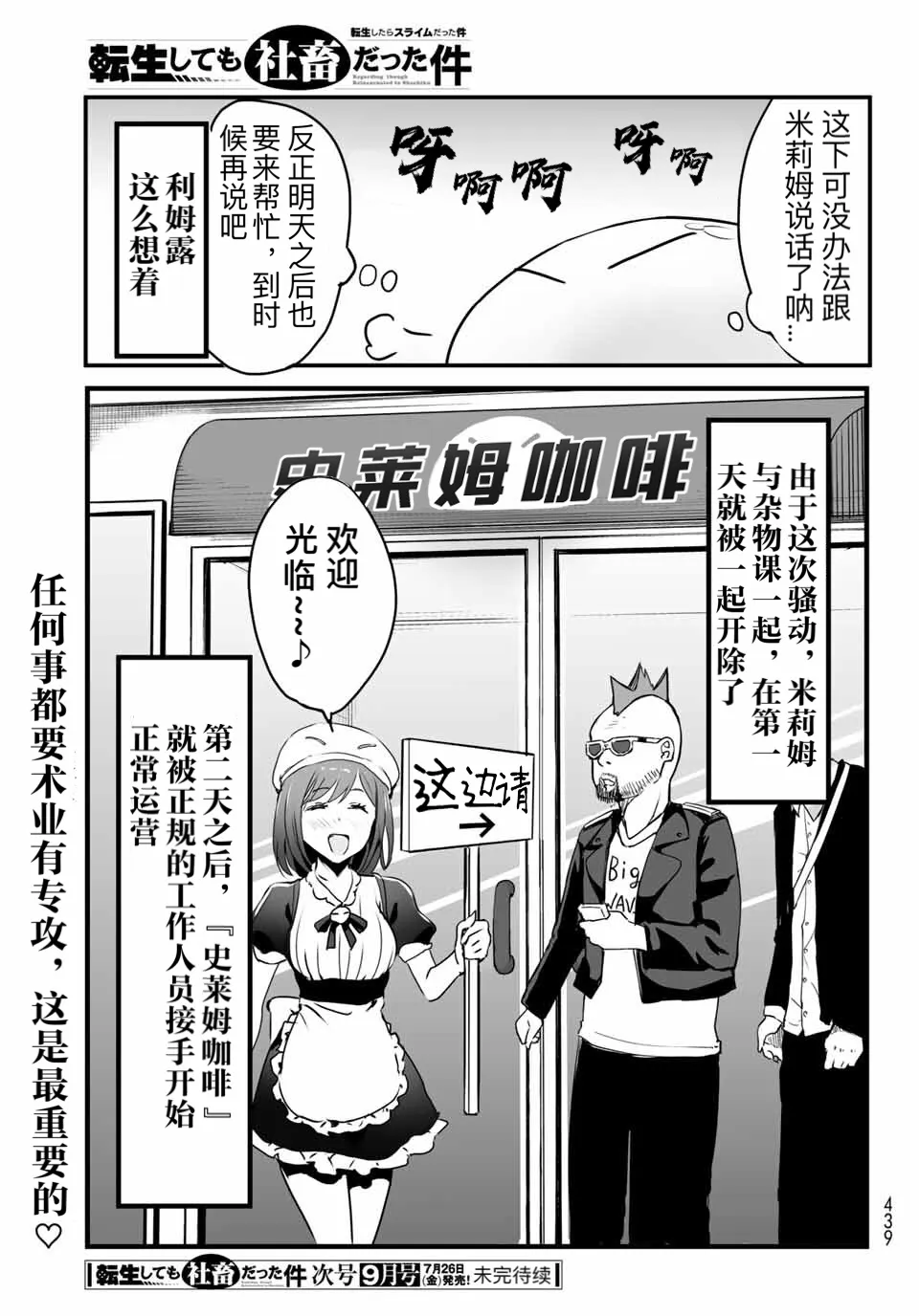 第10话 第13页