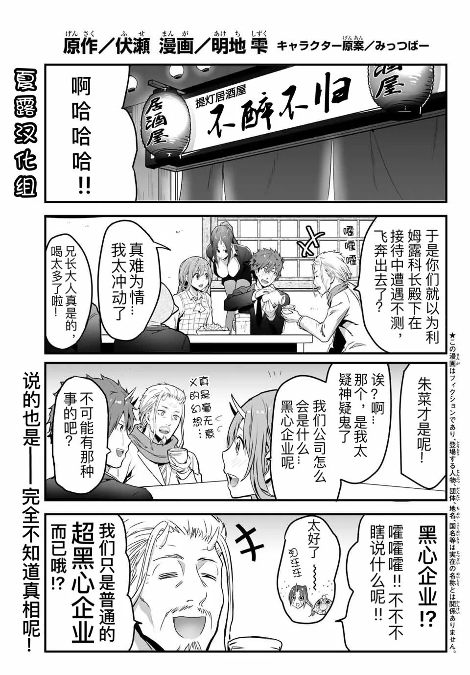 第09话 第1页