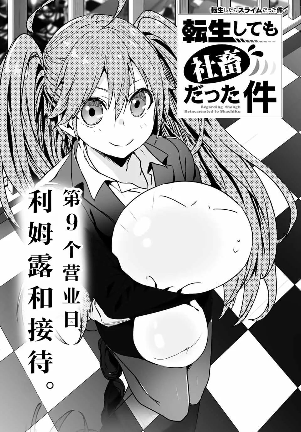第09话 第3页