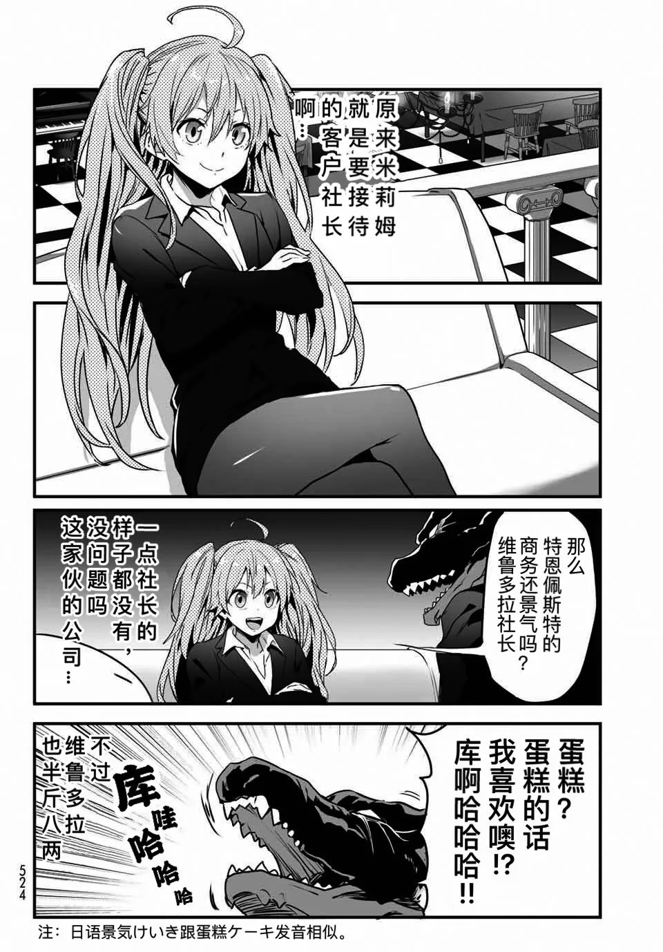 第09话 第4页