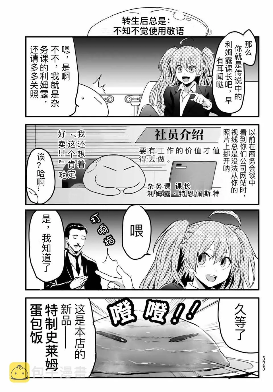第09话 第5页