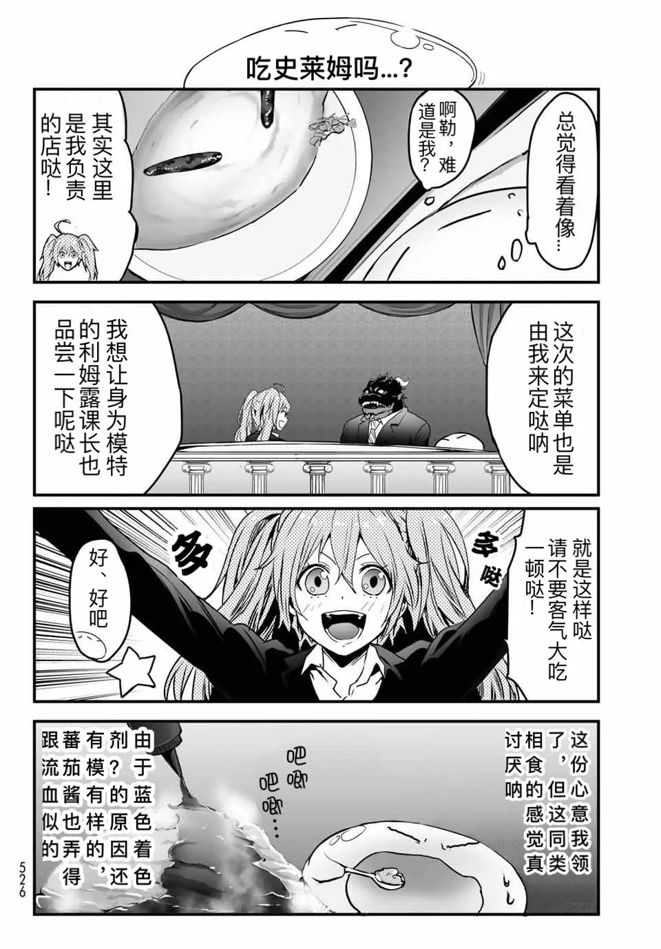 第09话 第6页