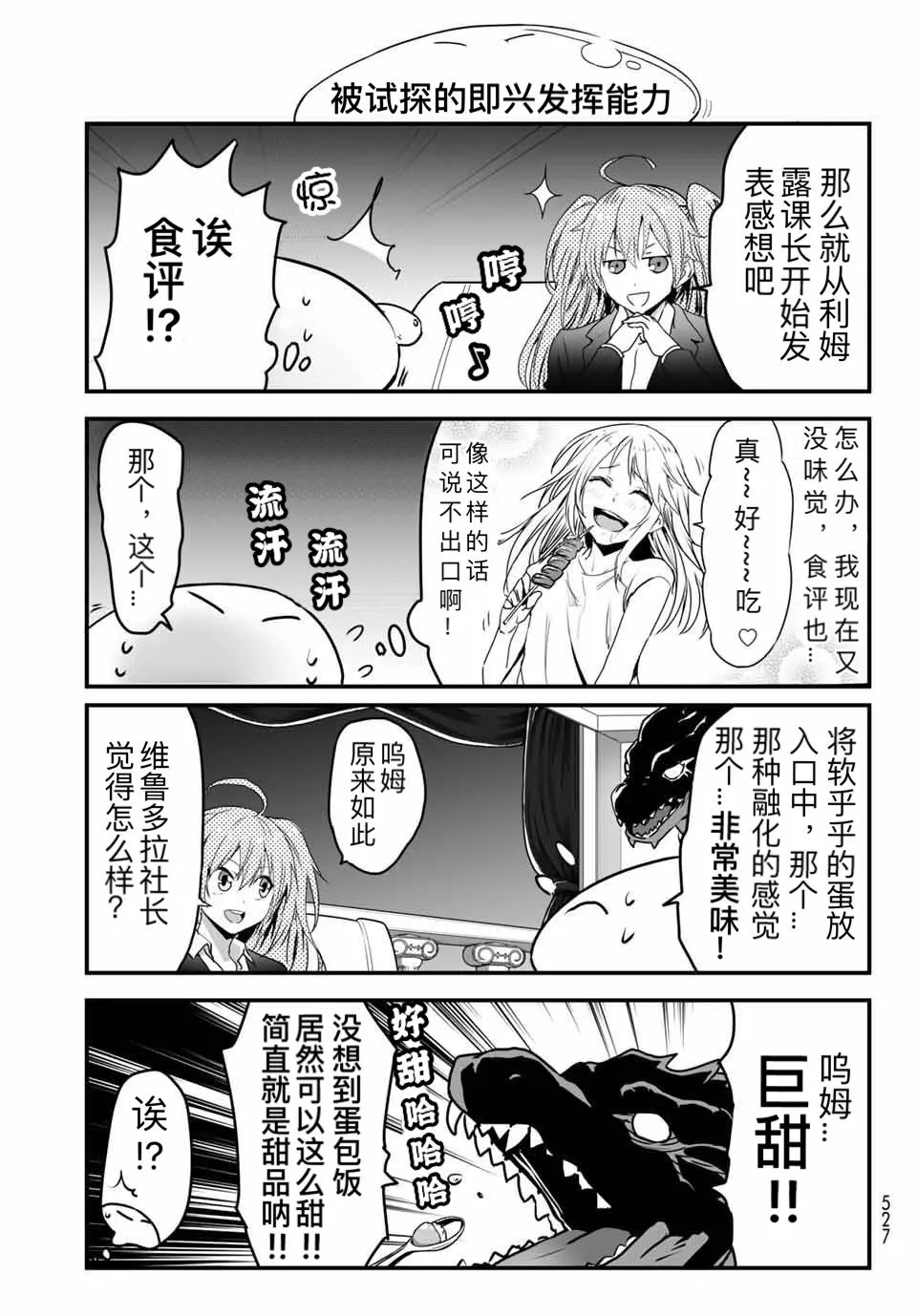 第09话 第7页