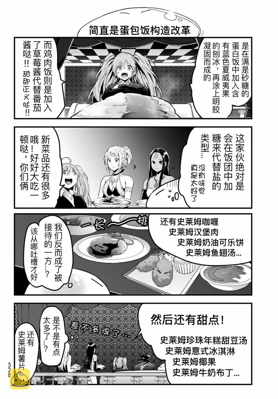 第09话 第8页