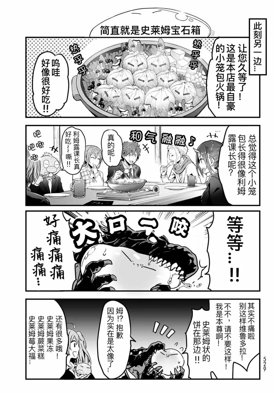 第09话 第9页