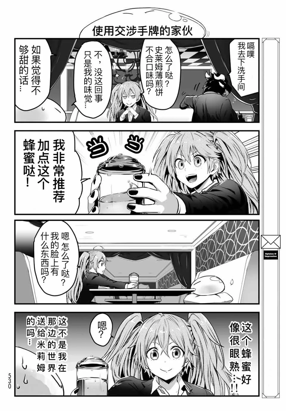 第09话 第10页