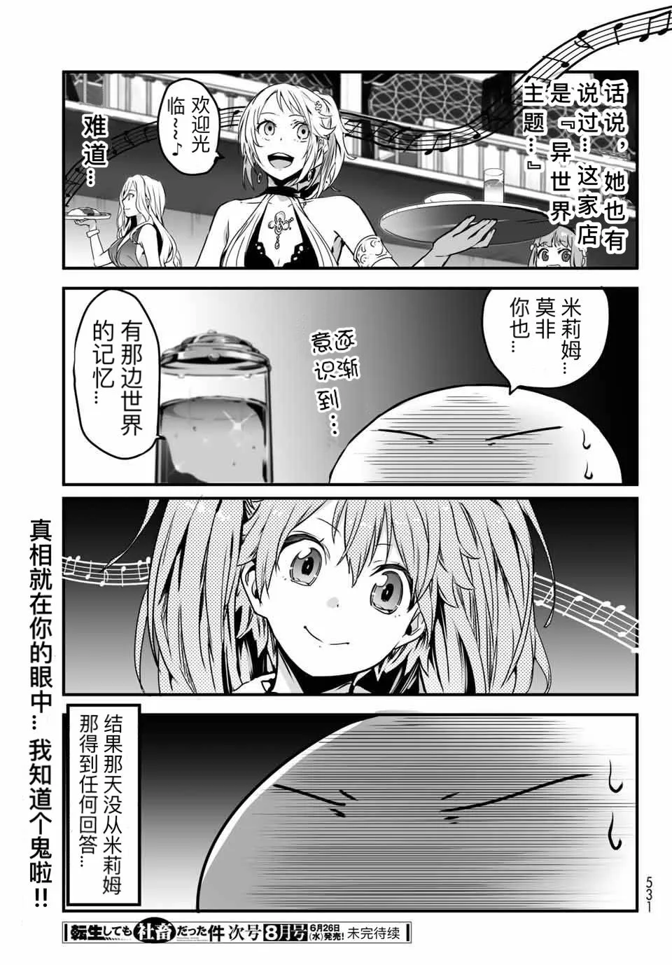 第09话 第11页