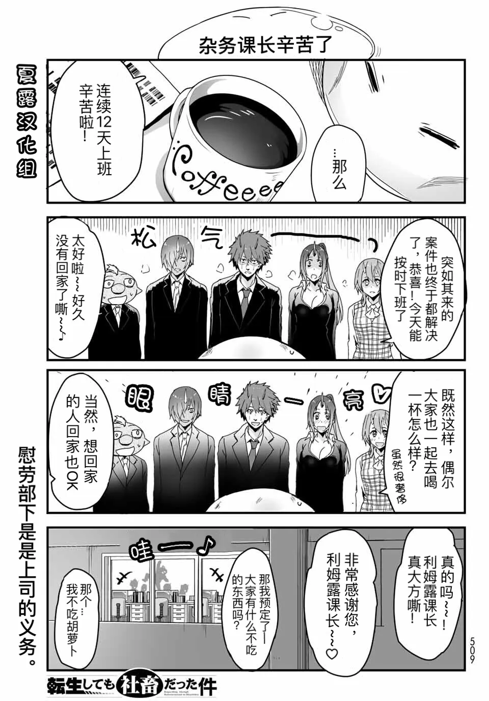 第08话 第1页