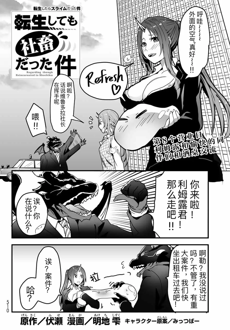 第08话 第2页