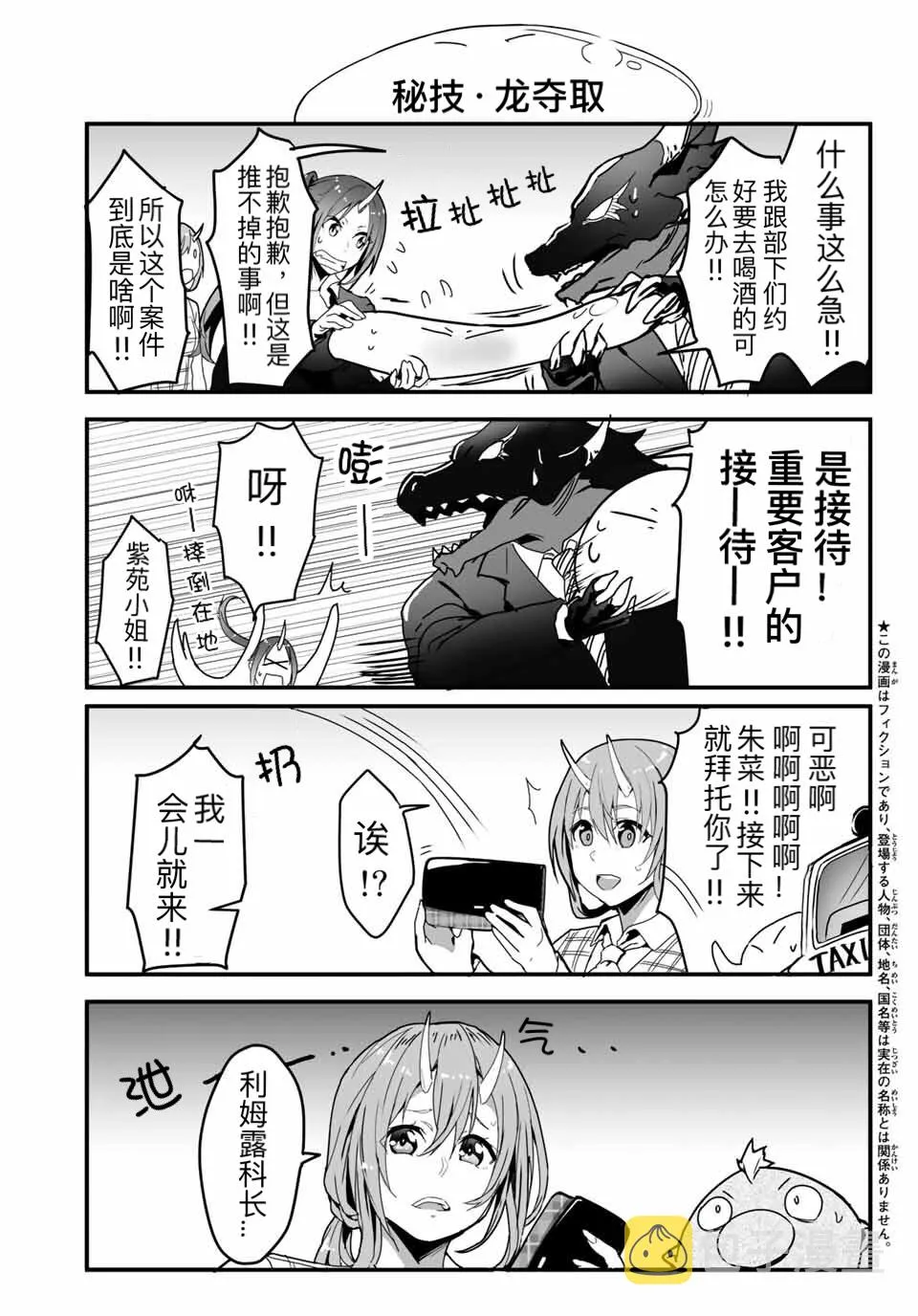 第08话 第3页