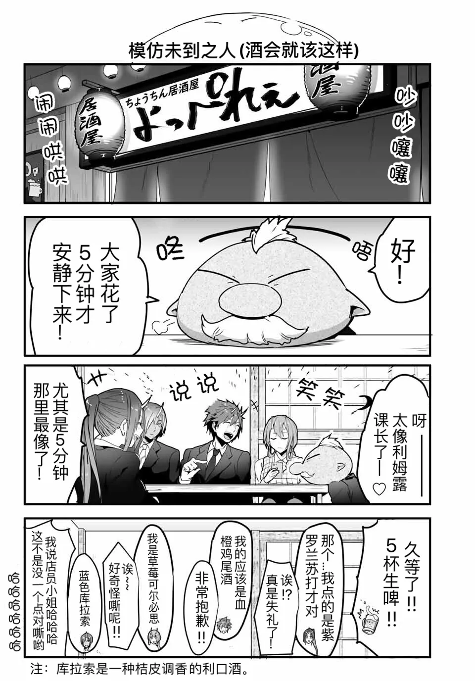 第08话 第4页