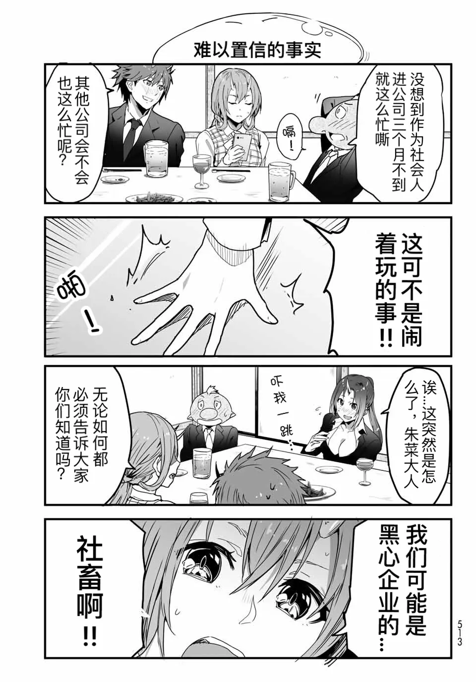 第08话 第5页