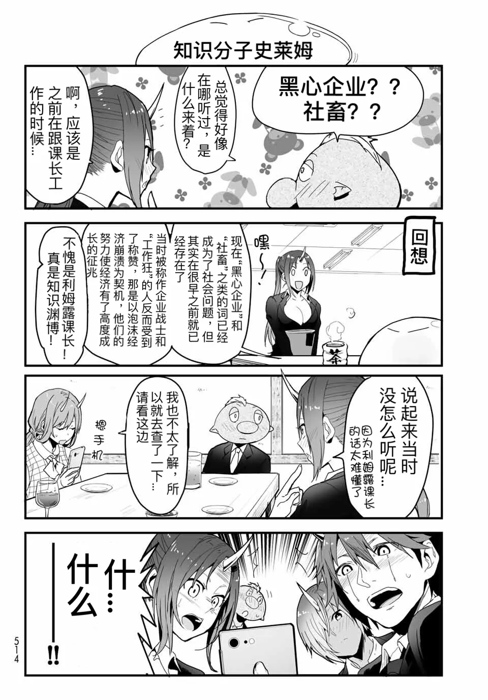 第08话 第6页