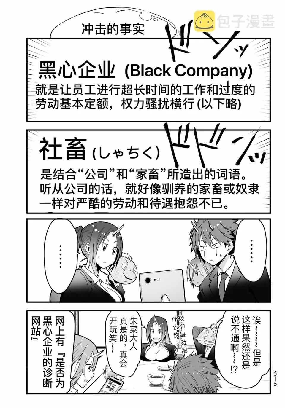 第08话 第7页