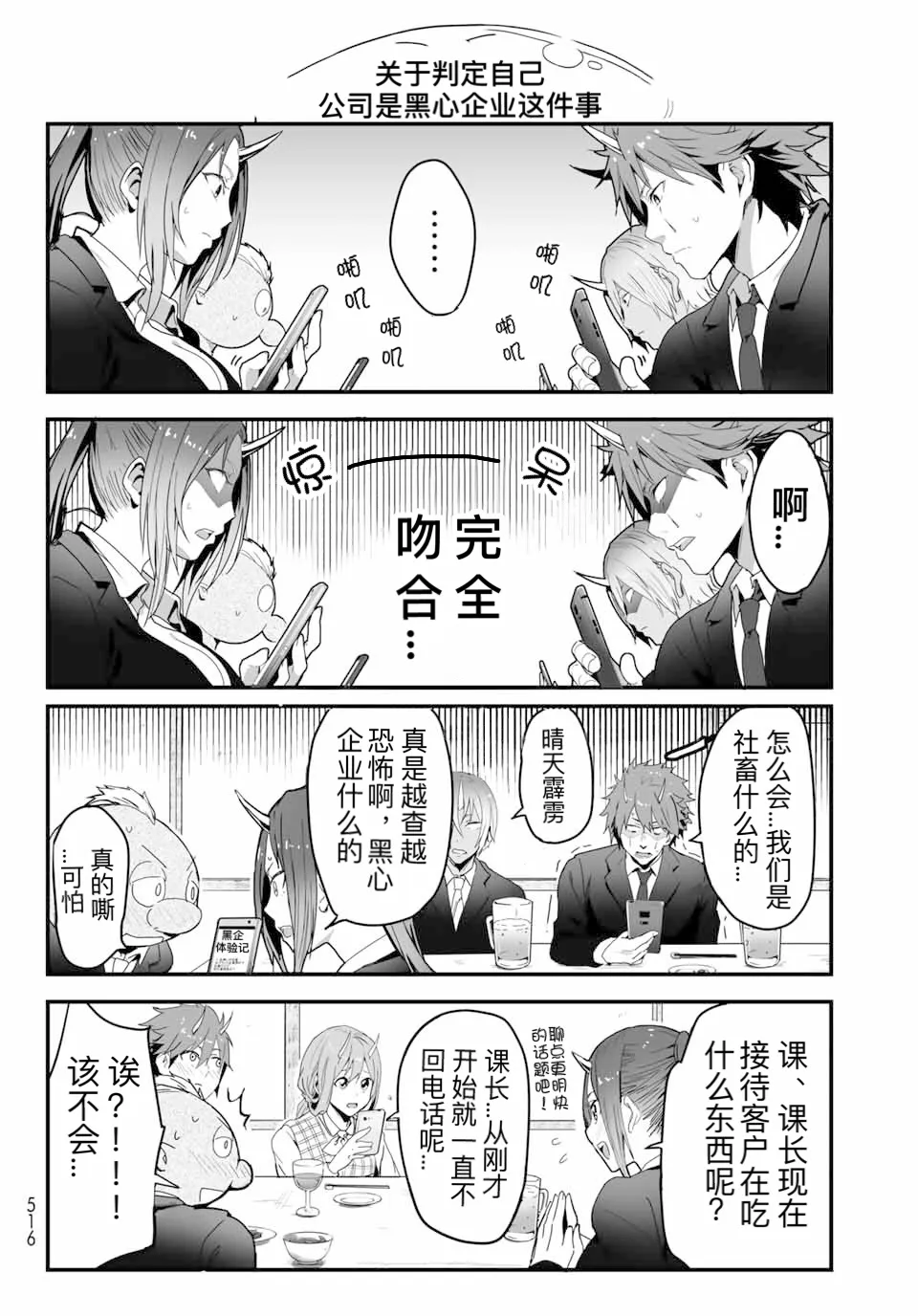第08话 第8页