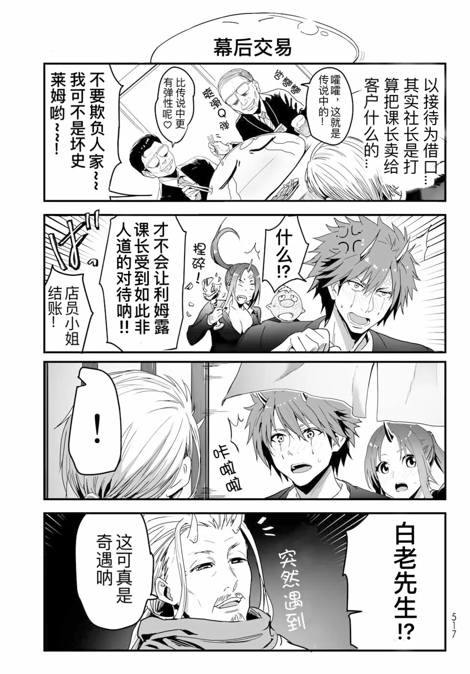 第08话 第9页