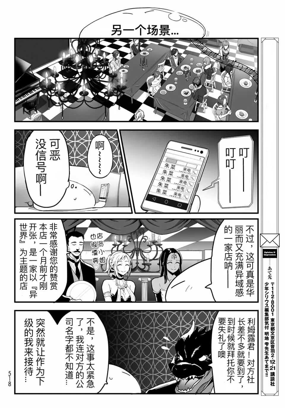 第08话 第10页