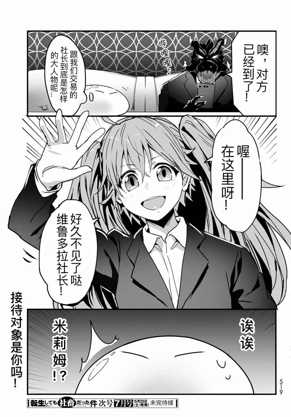 第08话 第11页