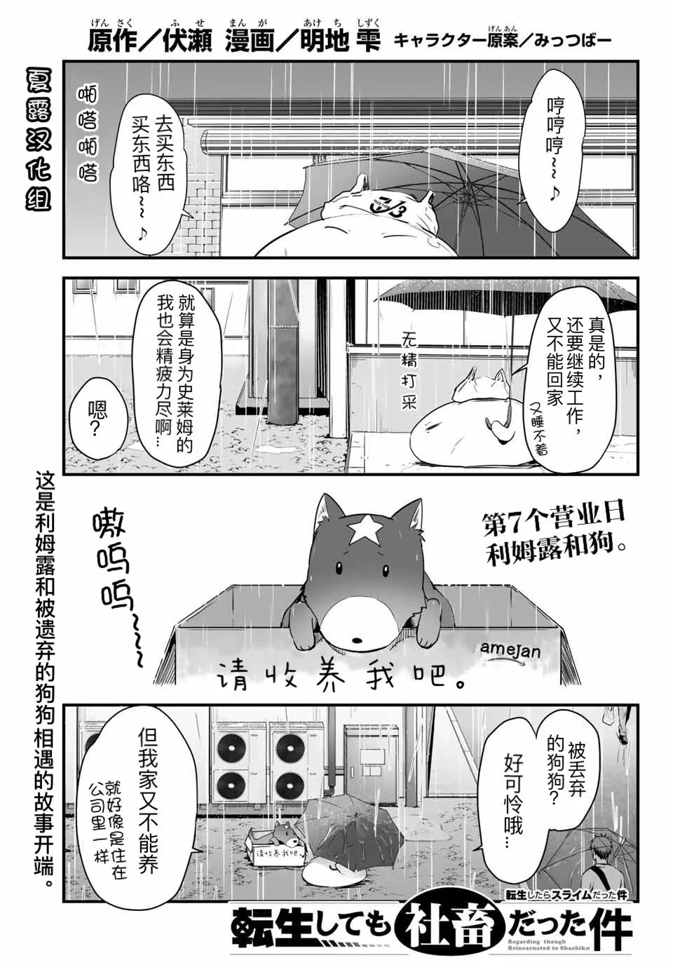 第07话 第1页