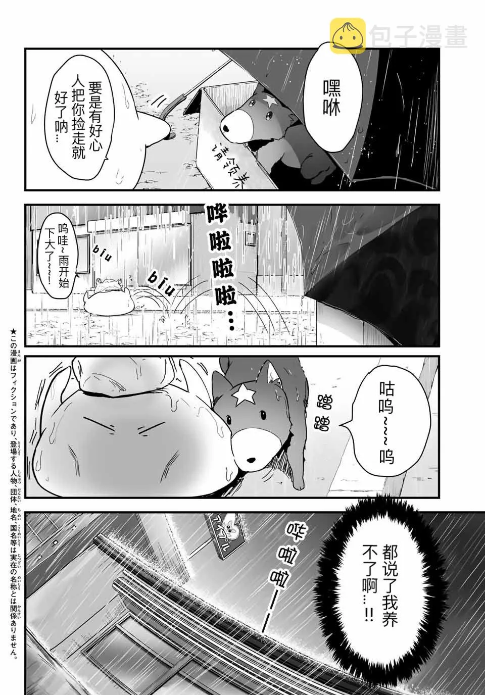 第07话 第2页