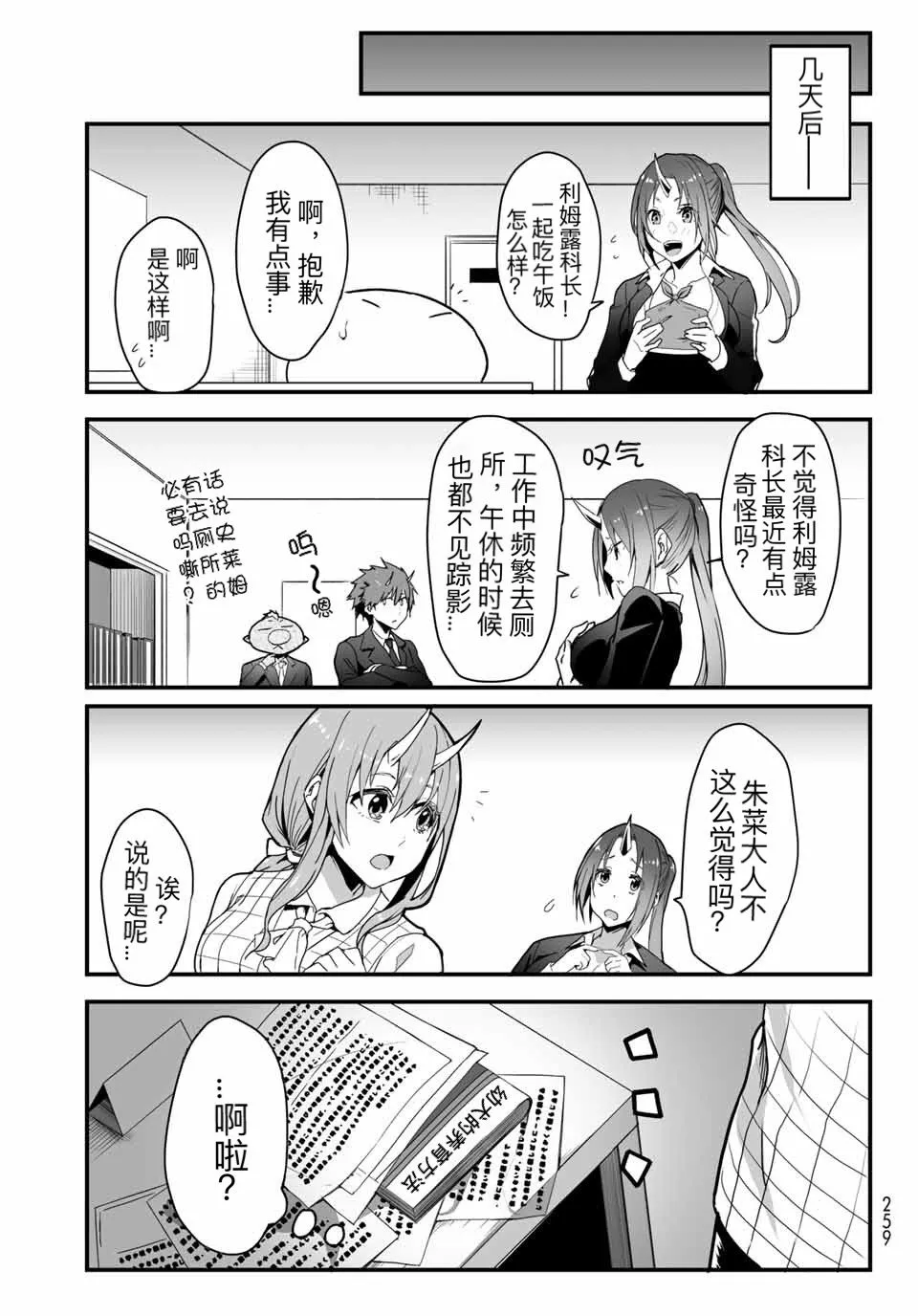 第07话 第3页