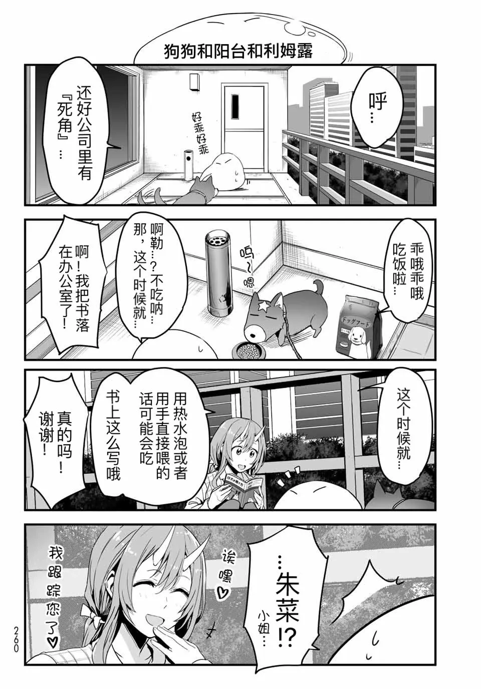 第07话 第4页