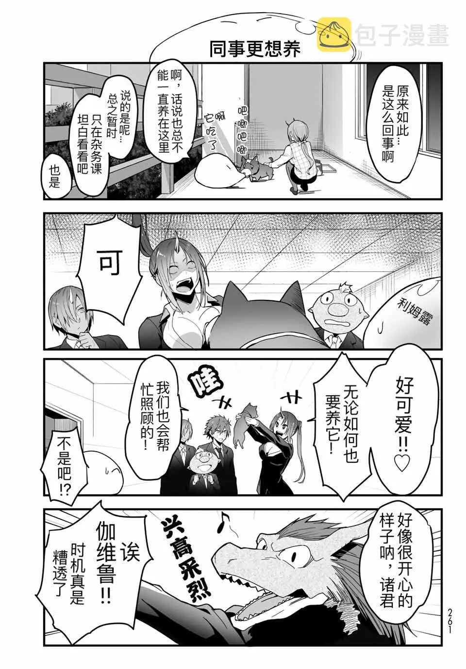 第07话 第5页