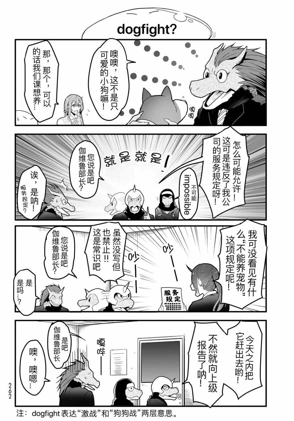 第07话 第6页