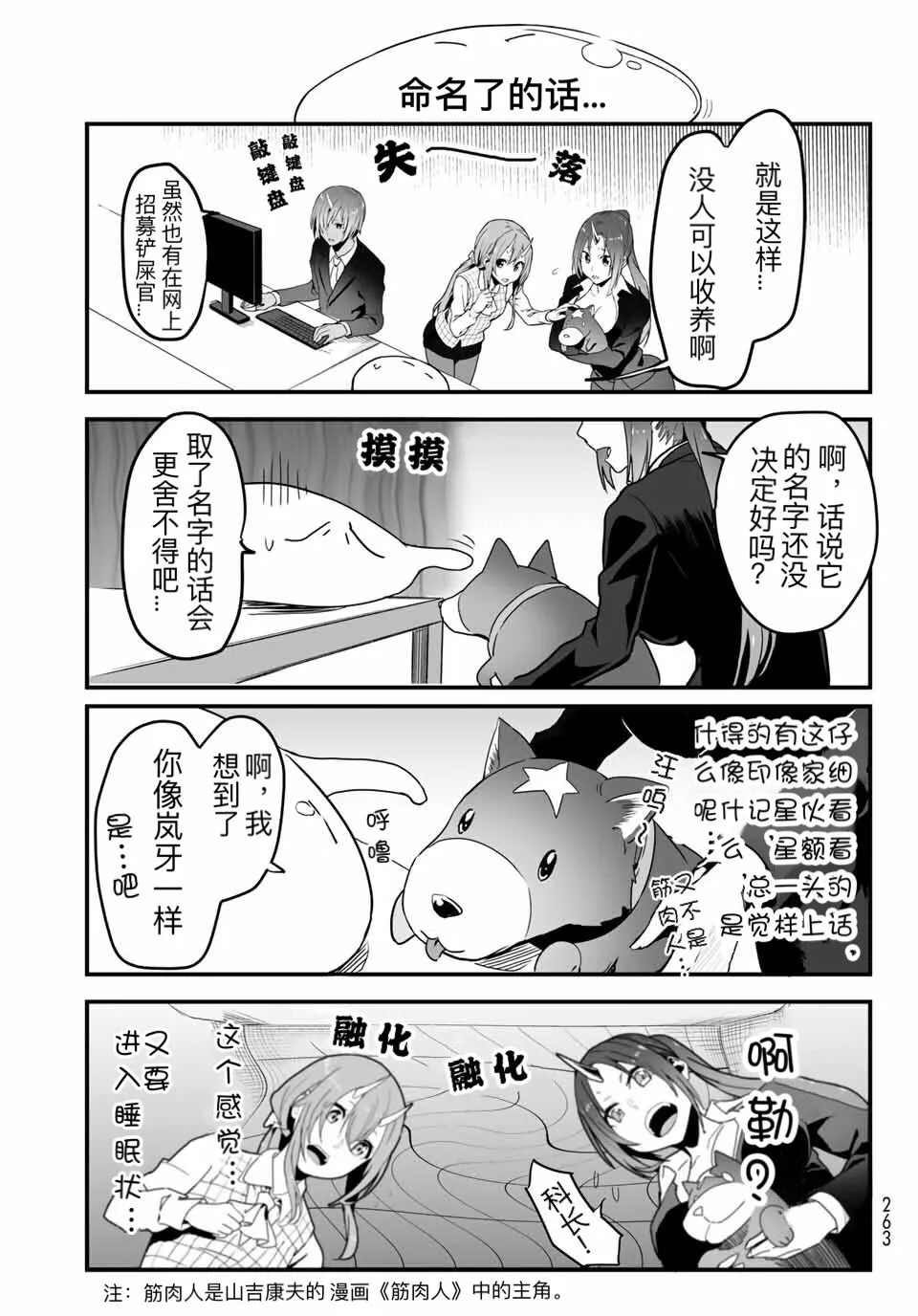 第07话 第7页