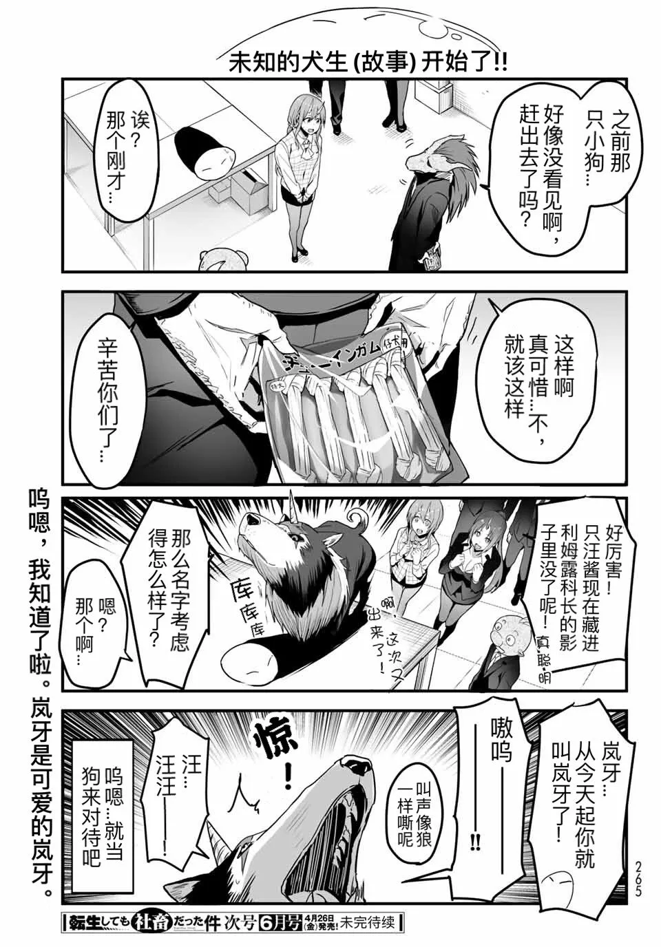 第07话 第9页