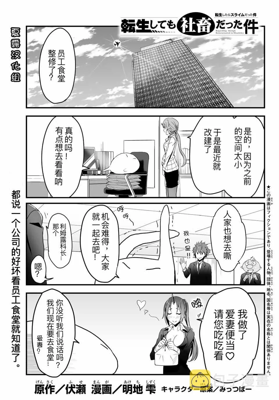 第06话 第1页