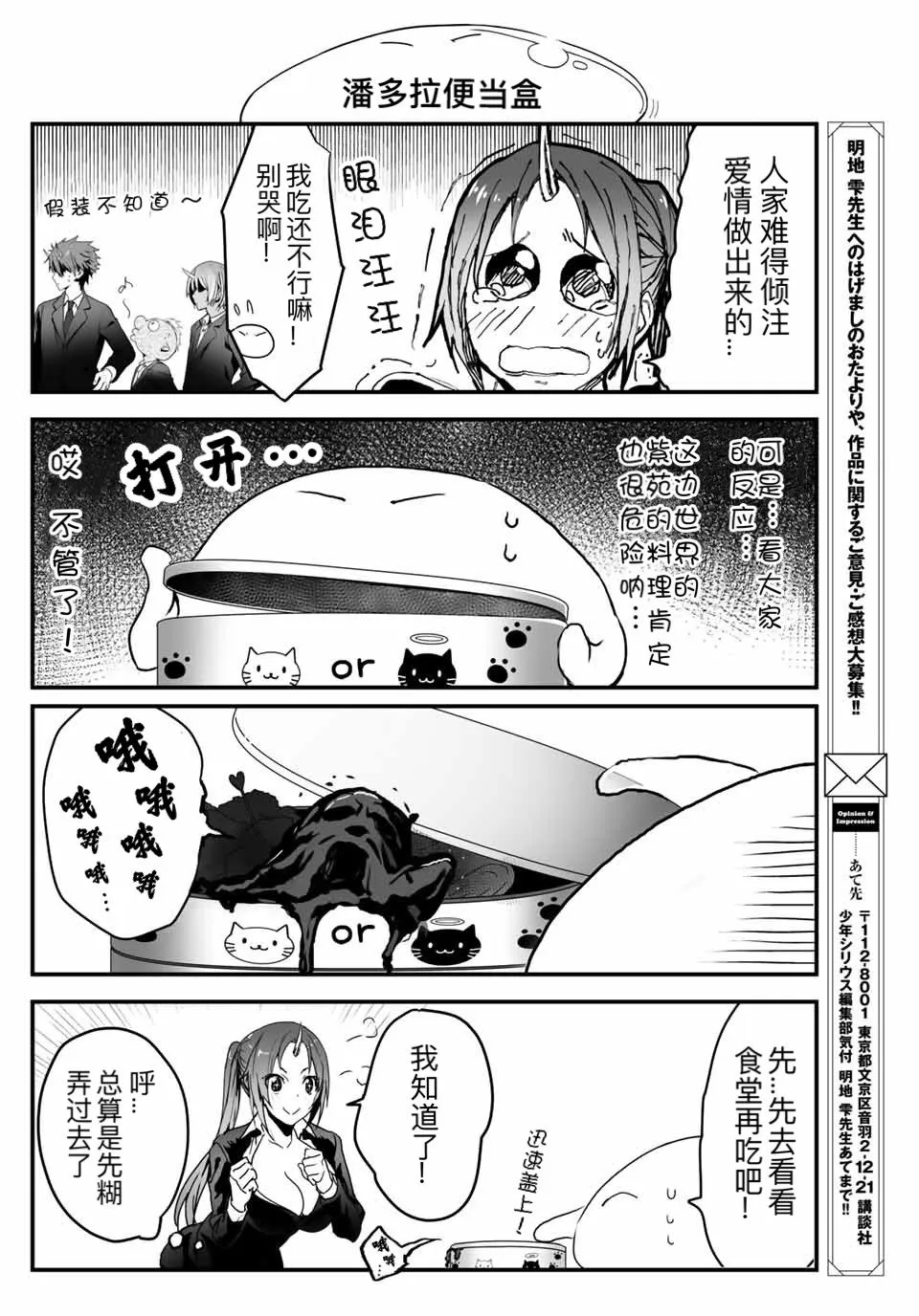 第06话 第2页