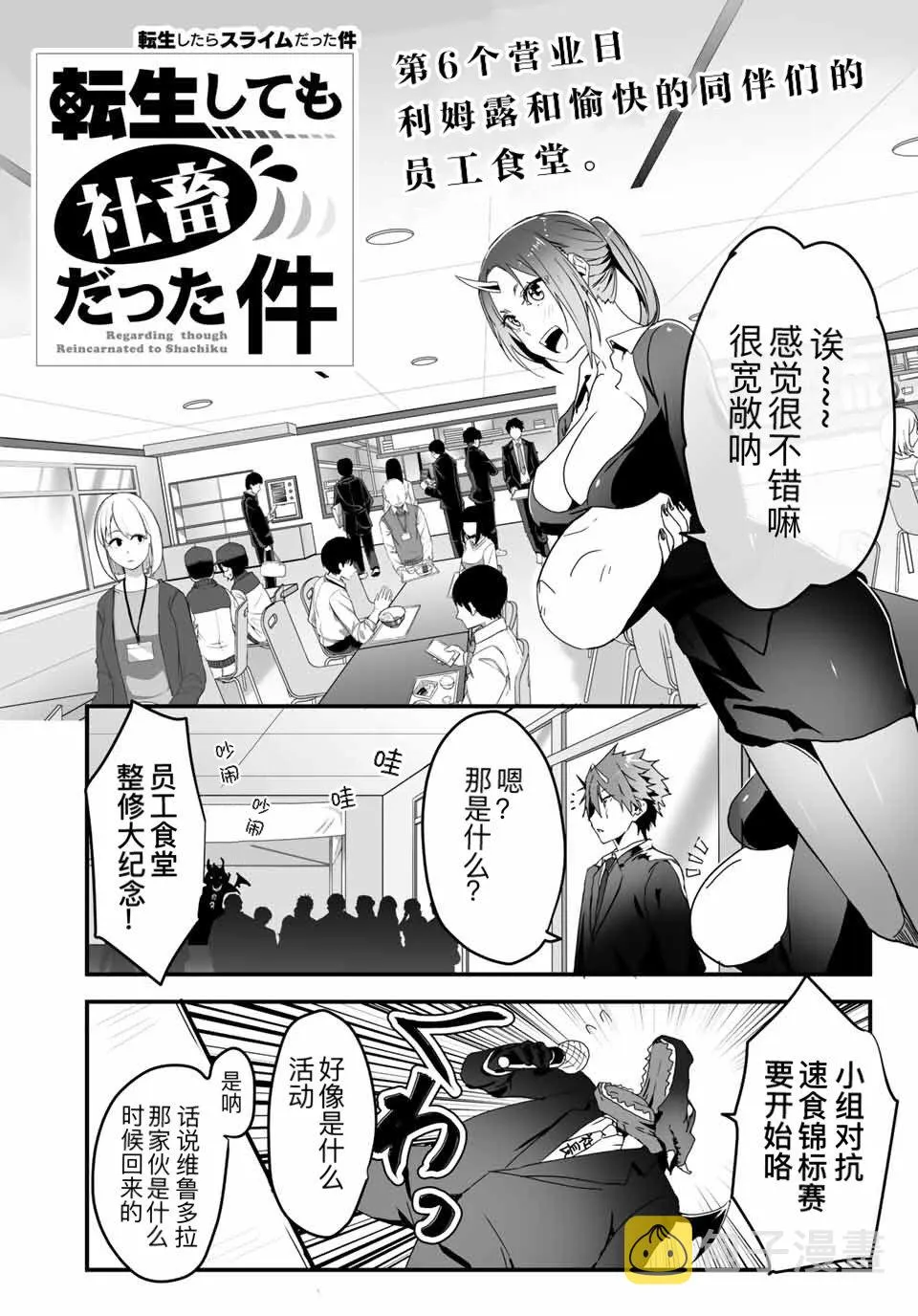 第06话 第3页