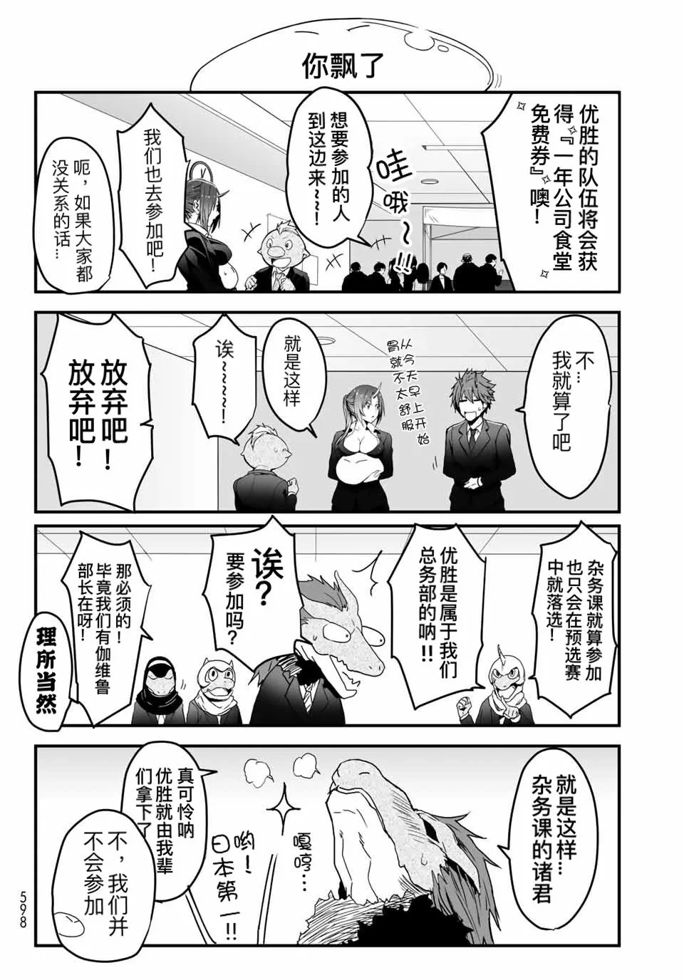 第06话 第4页