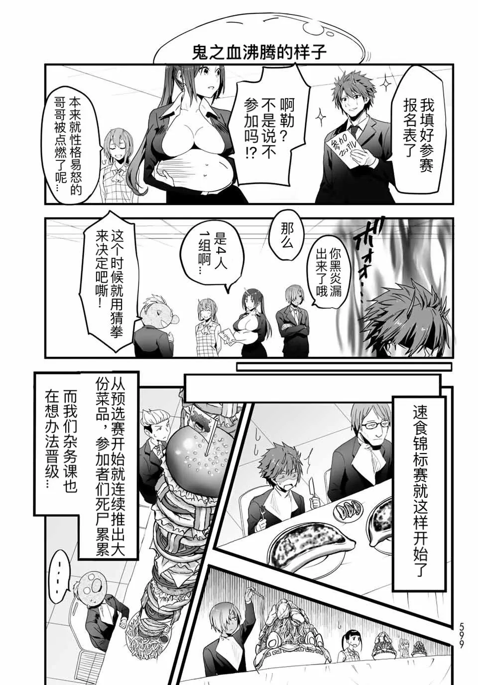 第06话 第5页