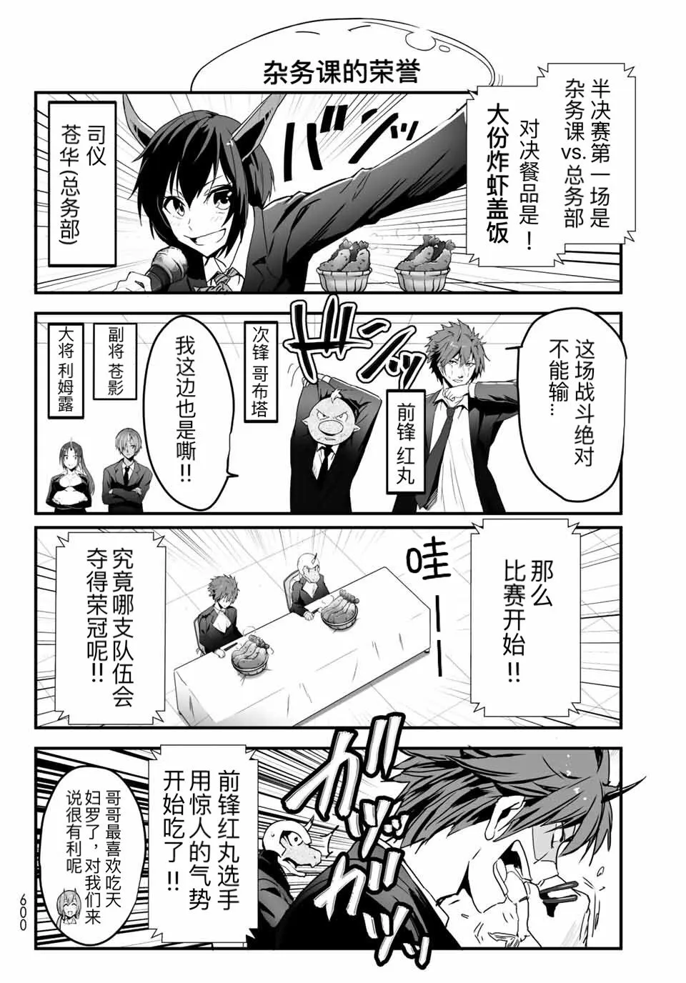第06话 第6页