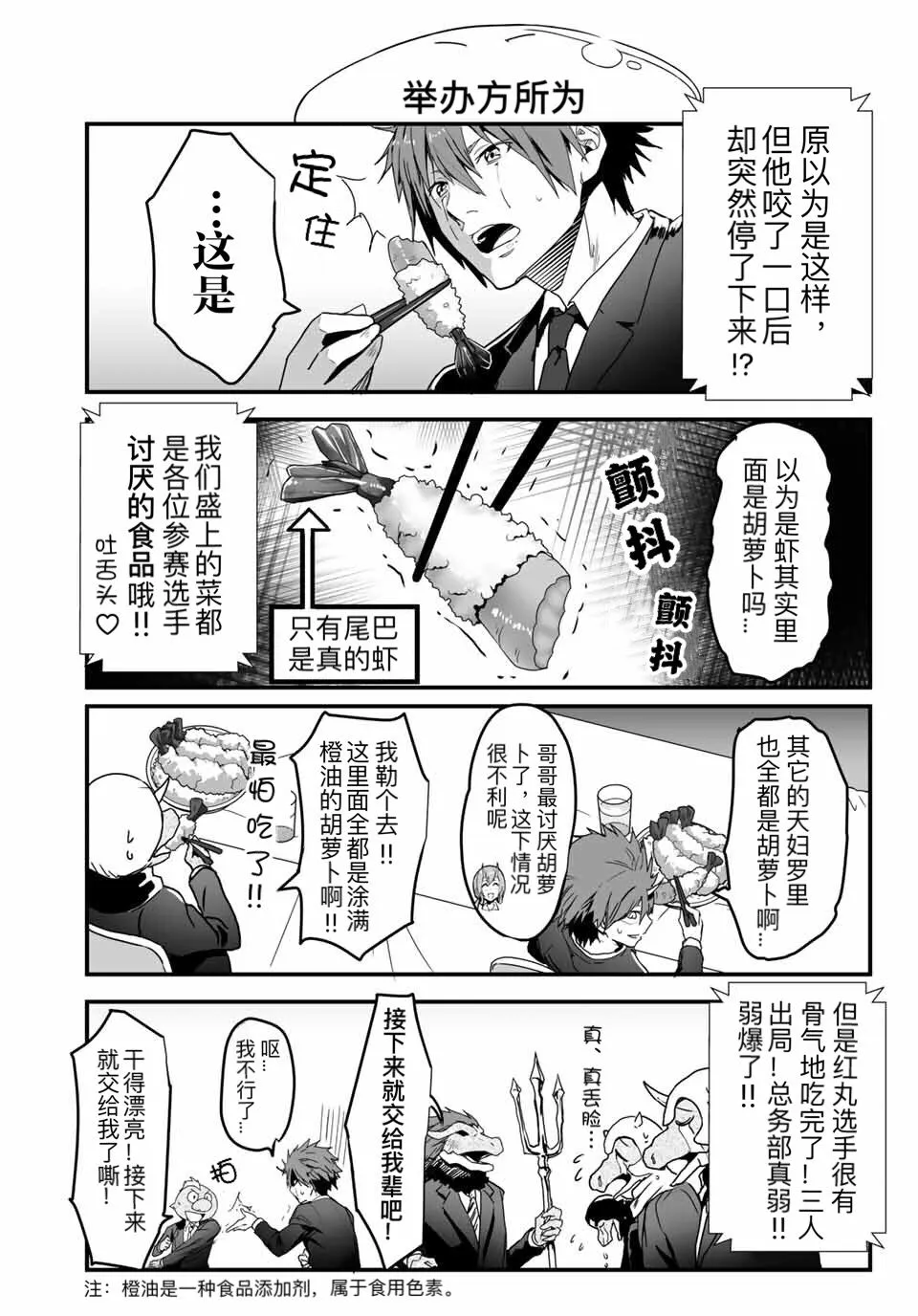 第06话 第7页