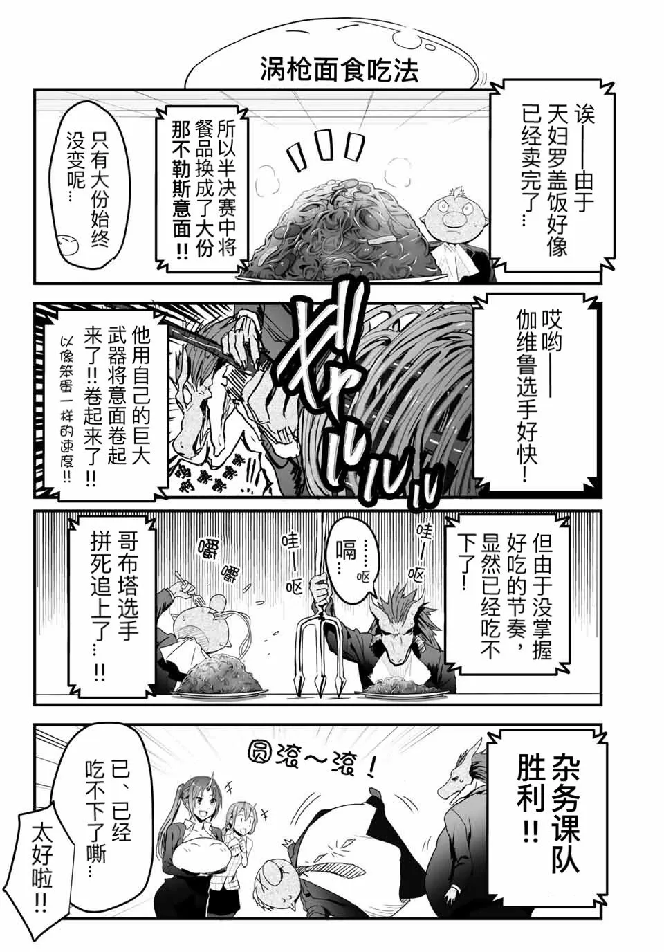 第06话 第8页