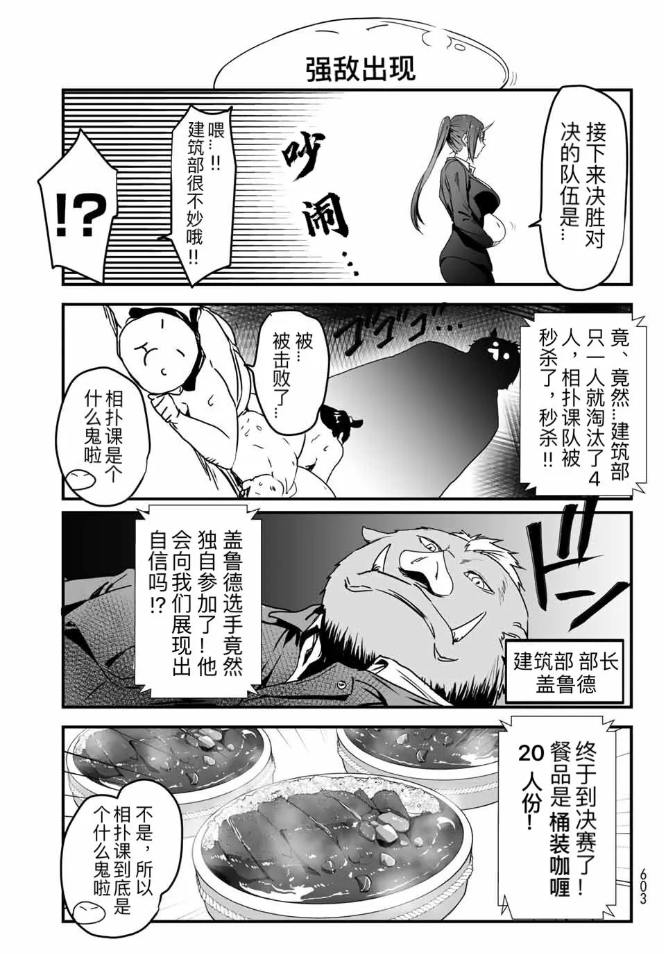 第06话 第9页