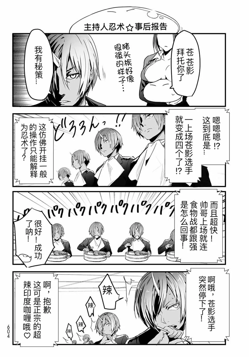 第06话 第10页