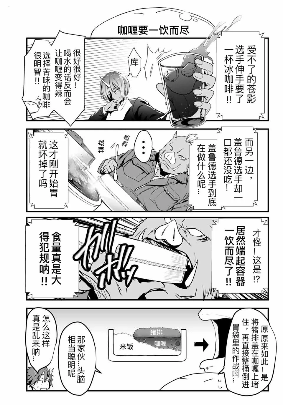 第06话 第11页