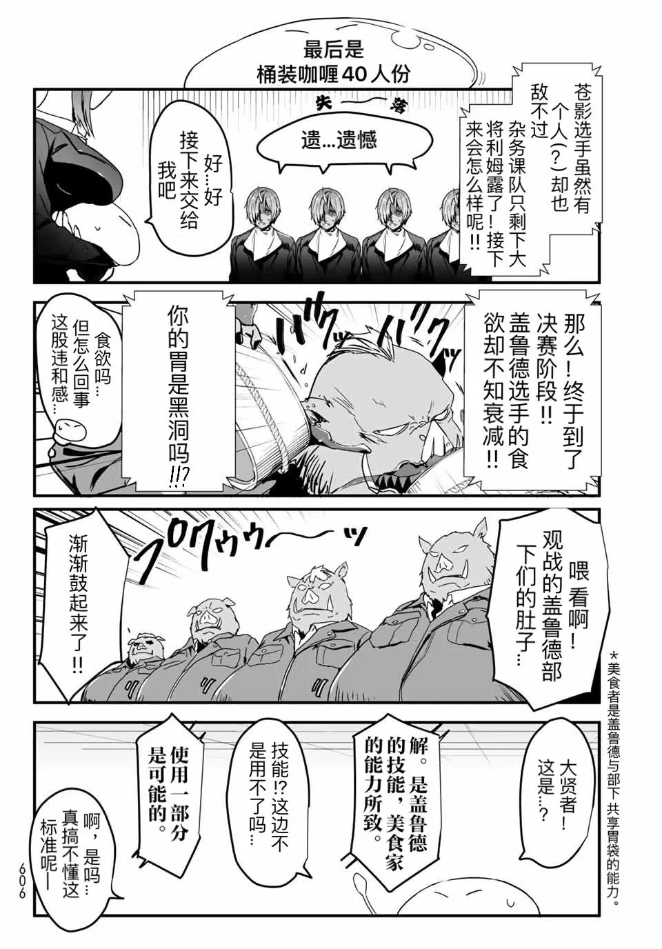 第06话 第12页