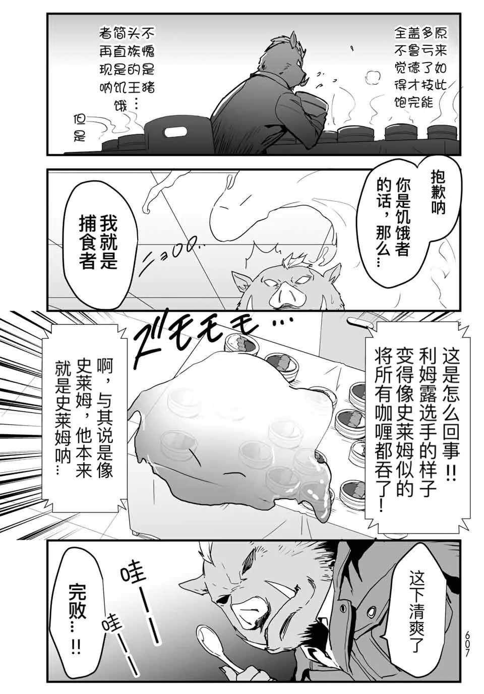 第06话 第13页