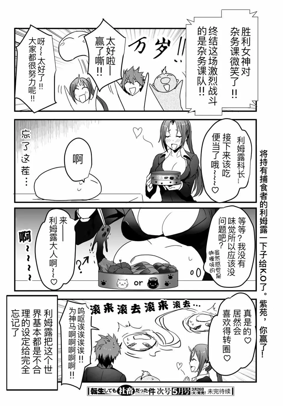 第06话 第14页