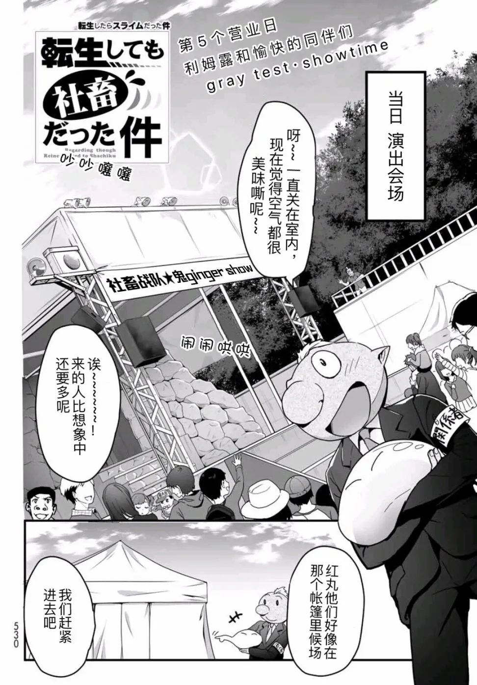 第05话 第2页