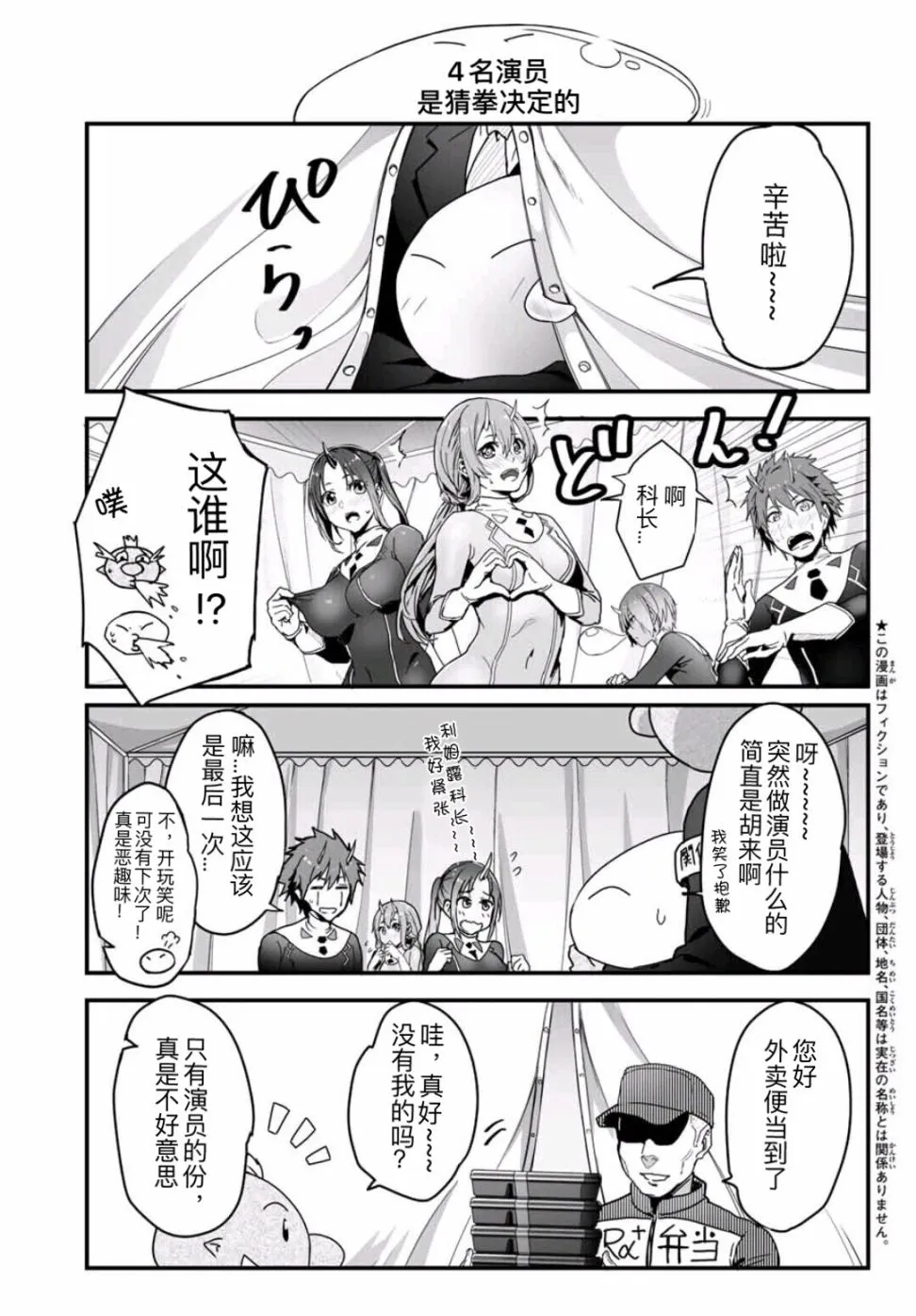 第05话 第3页