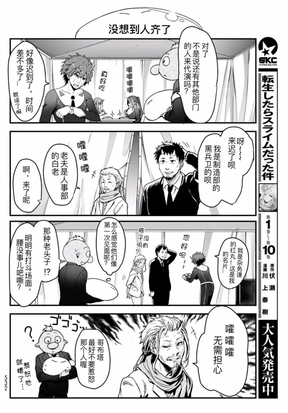 第05话 第4页