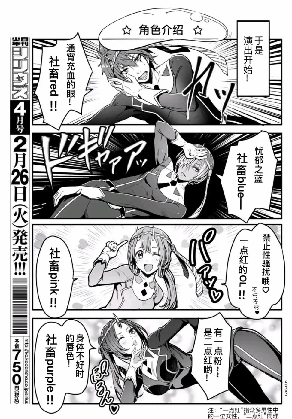 第05话 第5页