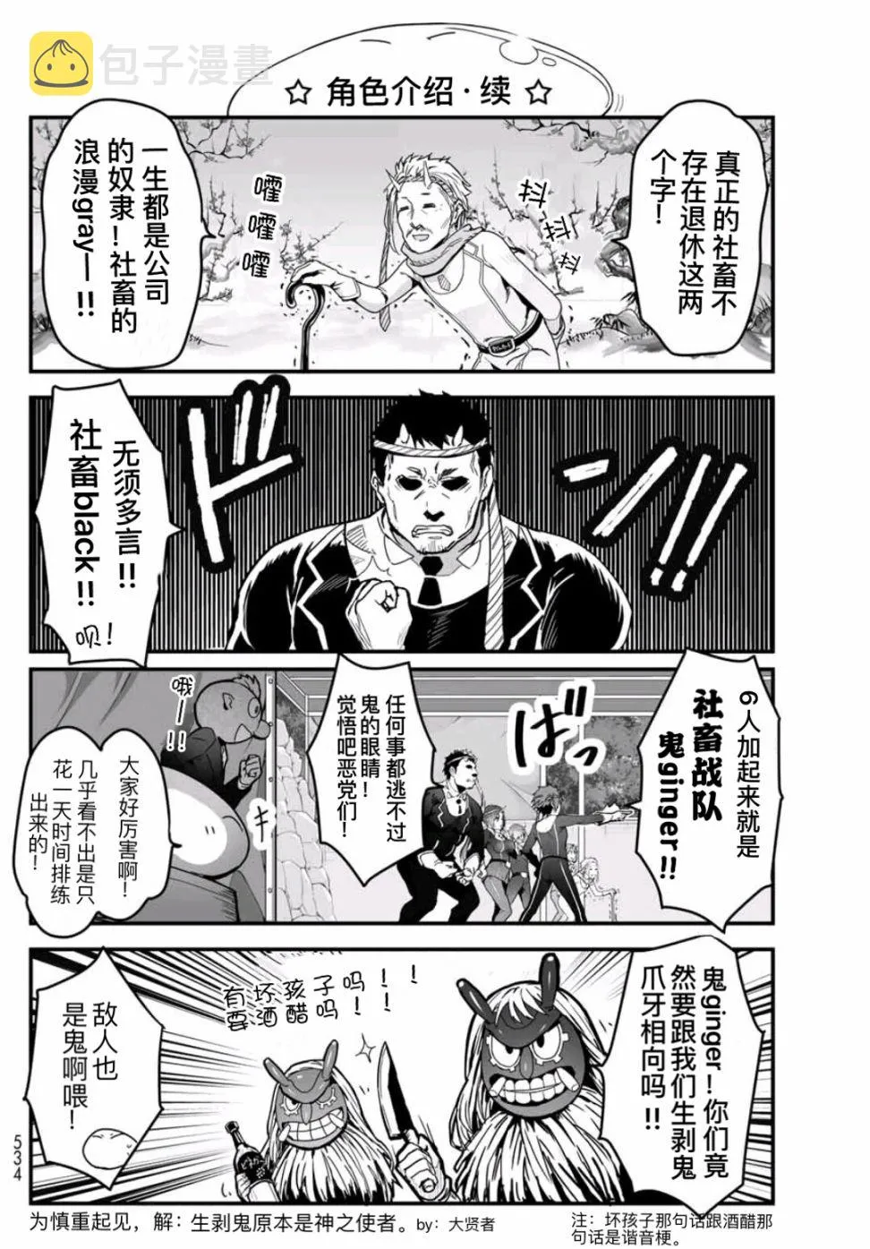 第05话 第6页
